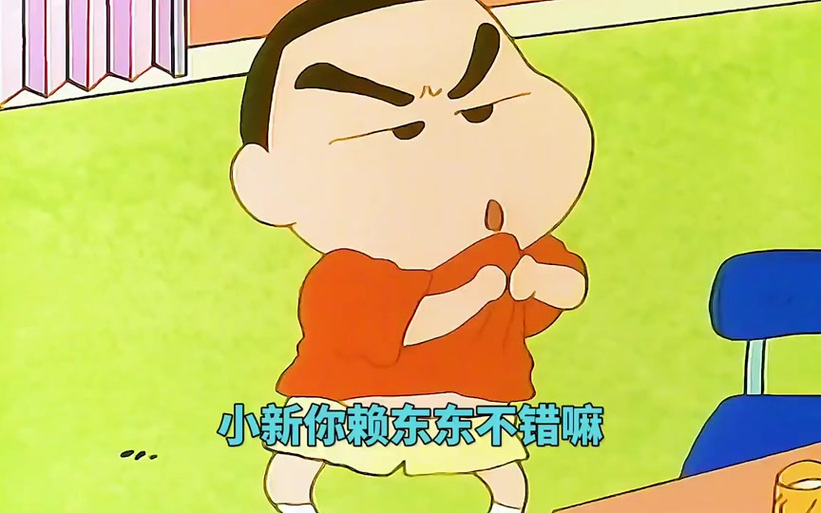 蜡笔小新叫什么