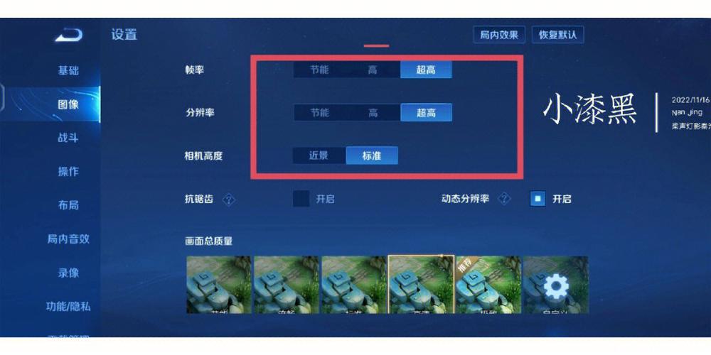 王者荣耀如何开启县标