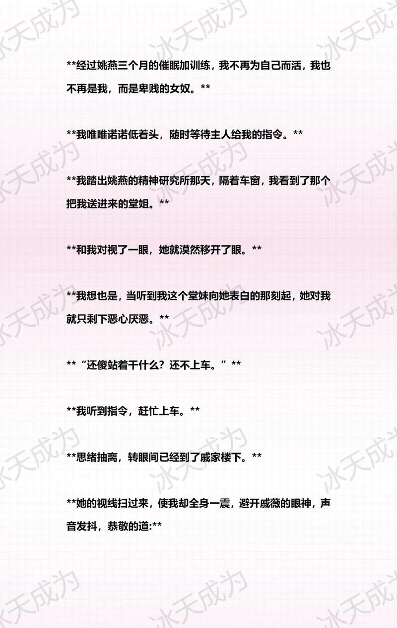 严厉的妈妈催眠变成了小说免费阅读