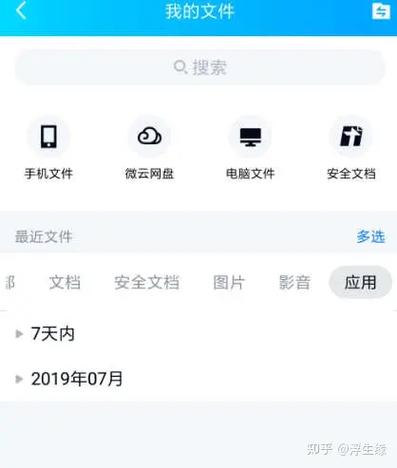 qq历史记录的查看时间