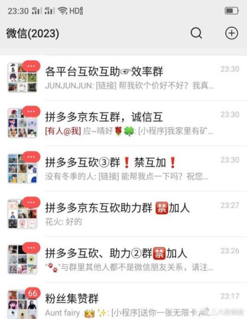 现在最火的互助平台
