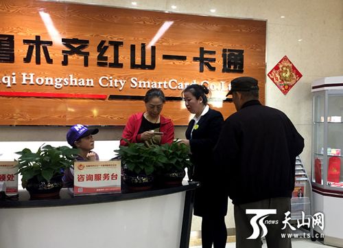 红山一卡通公交卡