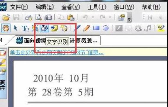 caj复制到word 格式问题