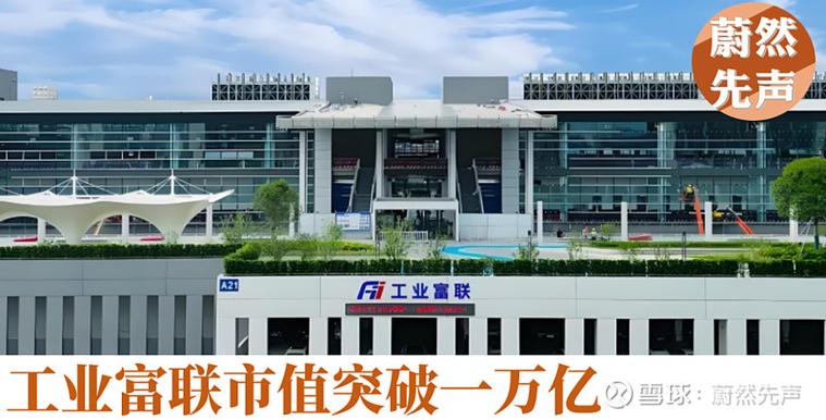 富士康官网首页