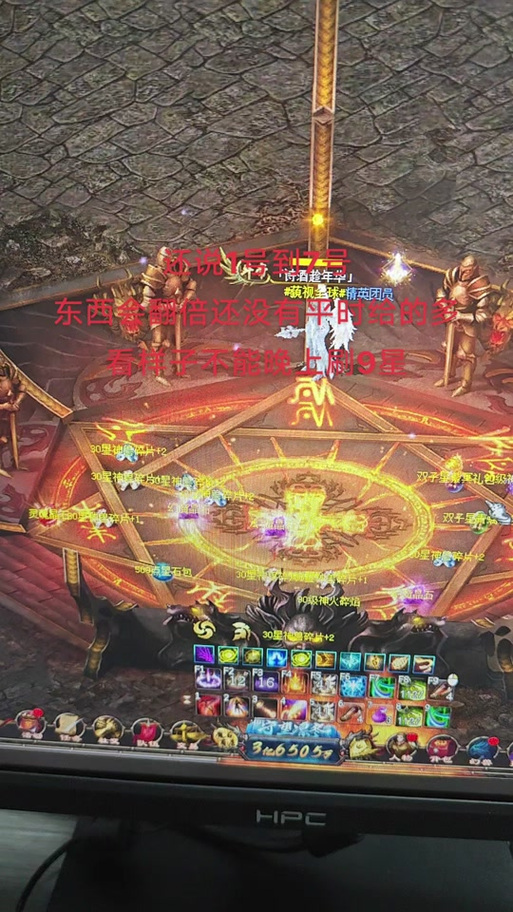 魔域九星副本视频