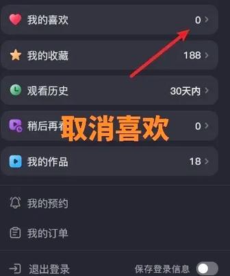 抖音点赞屏幕震动如何关闭