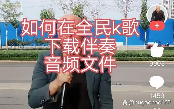 歌曲伴奏下载