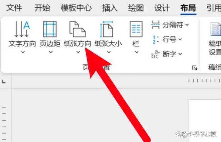 横向改成纵向