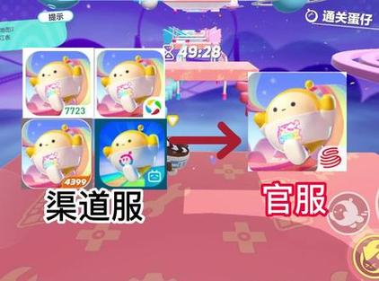 游戏渠道服可以转官服吗