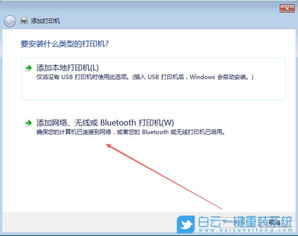 网络添加打印机怎么添加
