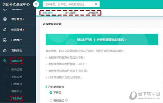 怎么删除美团登录设备