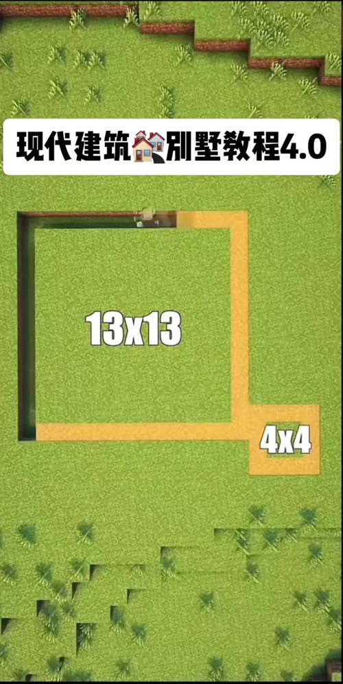 我的世界怎么建造