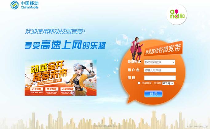 中国移动认证服务协议中国移动认证