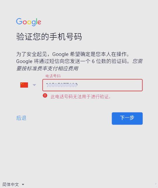google注册账号入口
