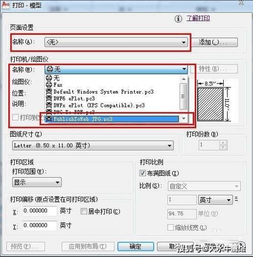 cad导成jpg格式清晰度