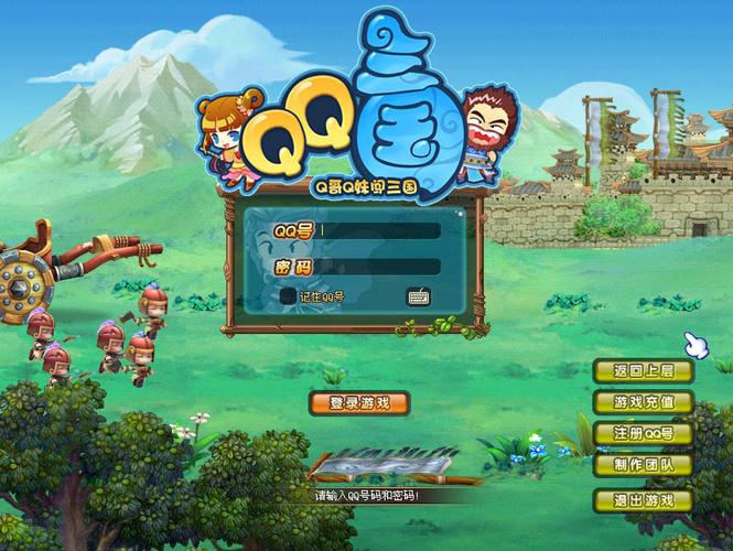 qq三国客服