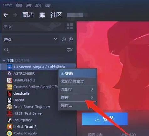 steam游戏安装路径怎么改