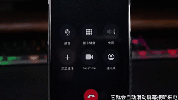 用语音接听电话怎么设置