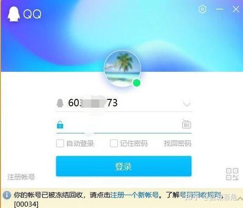 qq长期不用会被收回吗