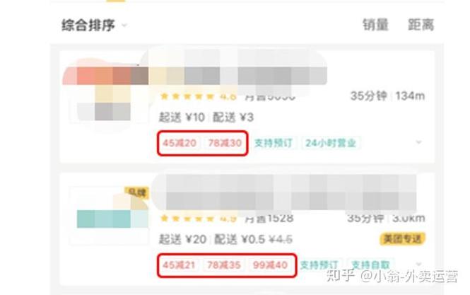 美团外卖限购哪里设置