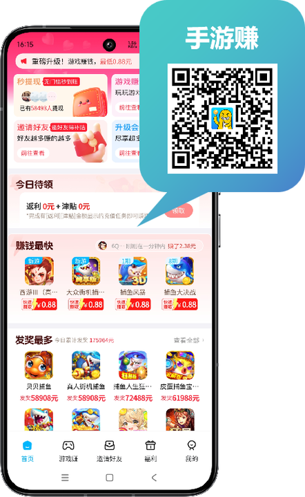 游戏试玩平台app下载