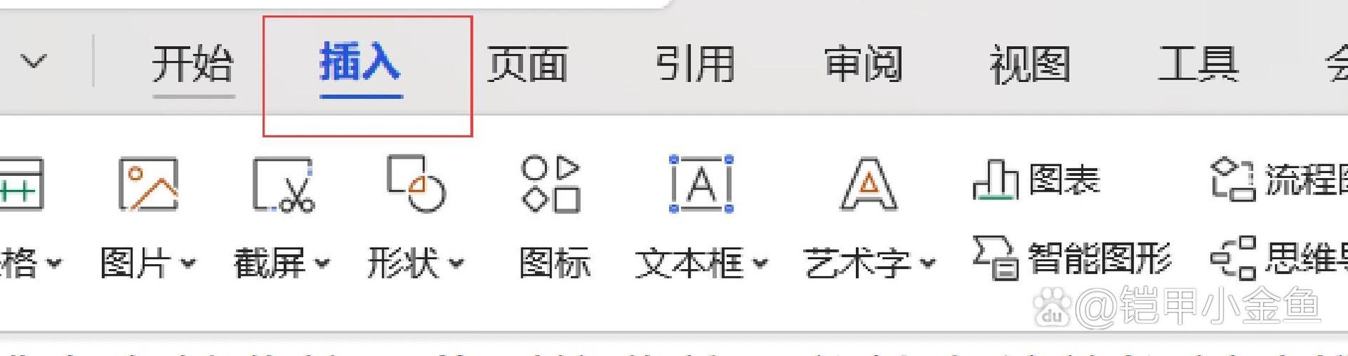 wps表格显示公式功能