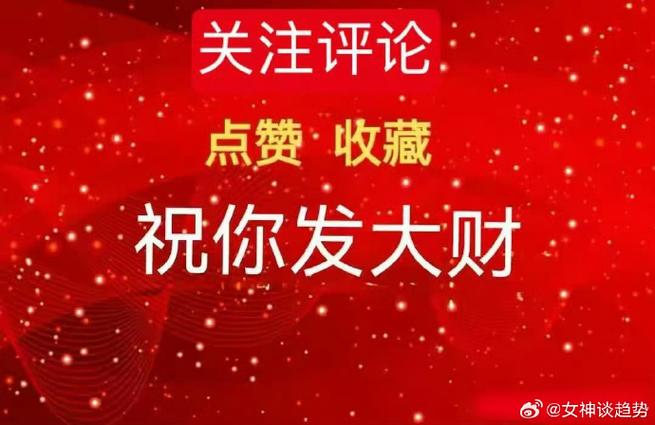 发财小手点赞的幽默句子