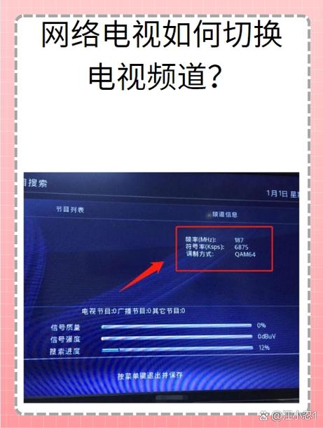 康佳电视怎么调出电视频道