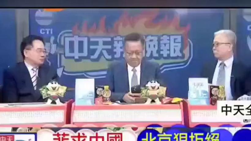 在线观看中天新闻台