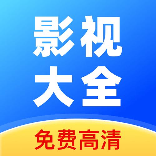 看电影免费观看完整版在线观看
