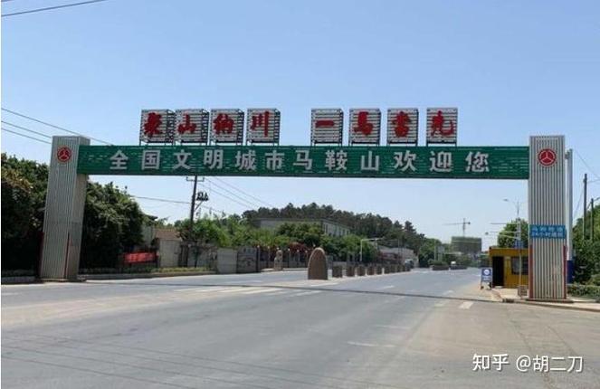 马鞍山人和南京人有什么不同