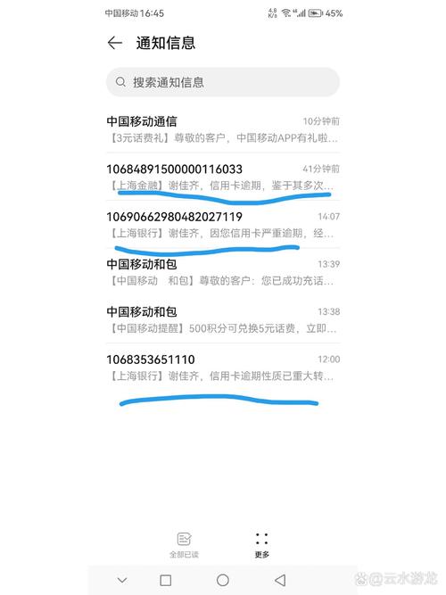 怎么阻止贷款骚扰电话