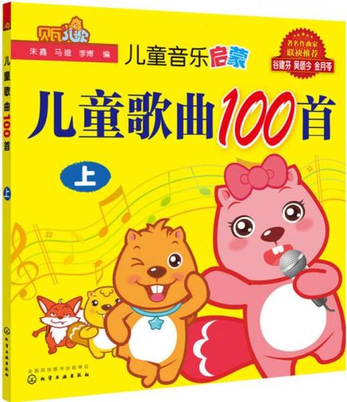 儿童儿歌大全100首连续播放