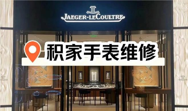 手表维修处联系方式