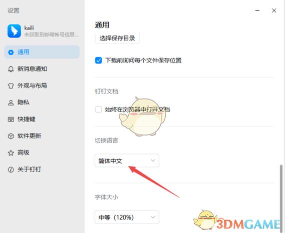 钉钉阅读旧版本