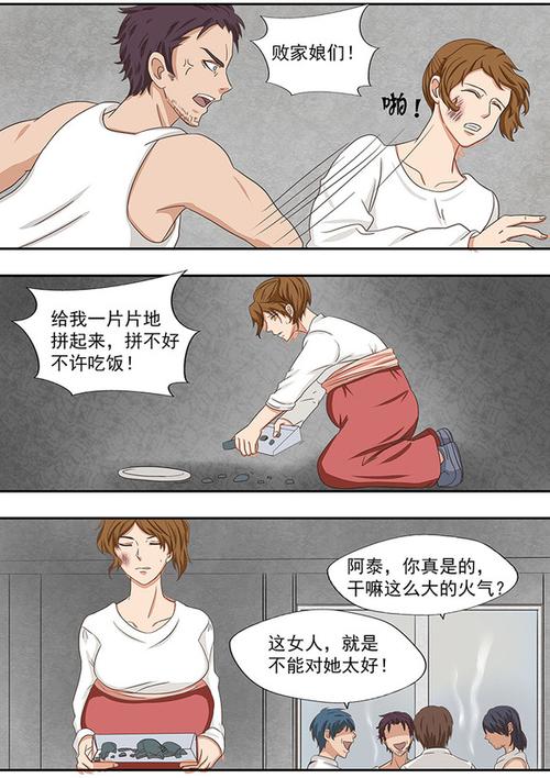 六漫画免费漫画