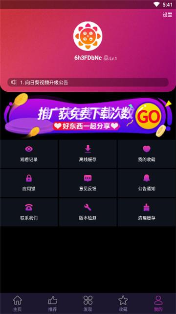 向日葵账号是什么东西