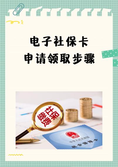 实体社保卡在哪里领取