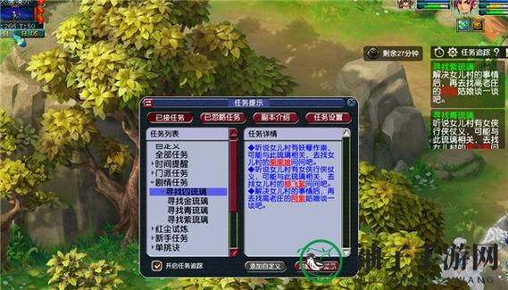 梦幻四琉璃剧情
