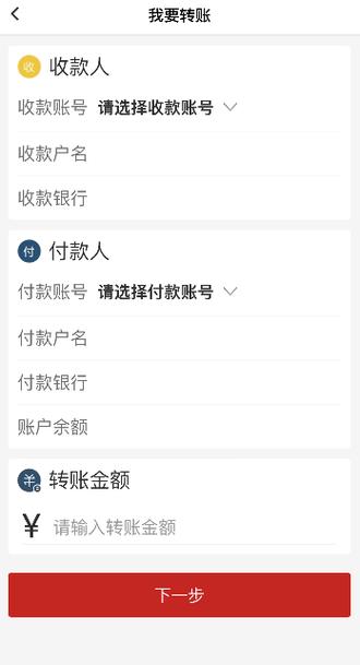 邮政储蓄银行转账多久到账