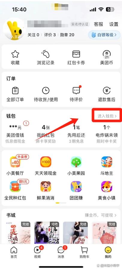 美团可以删订单记录吗