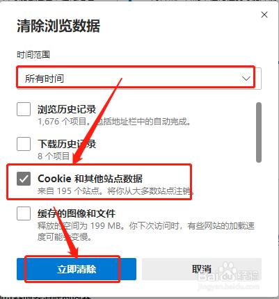 手机浏览器清除cookie