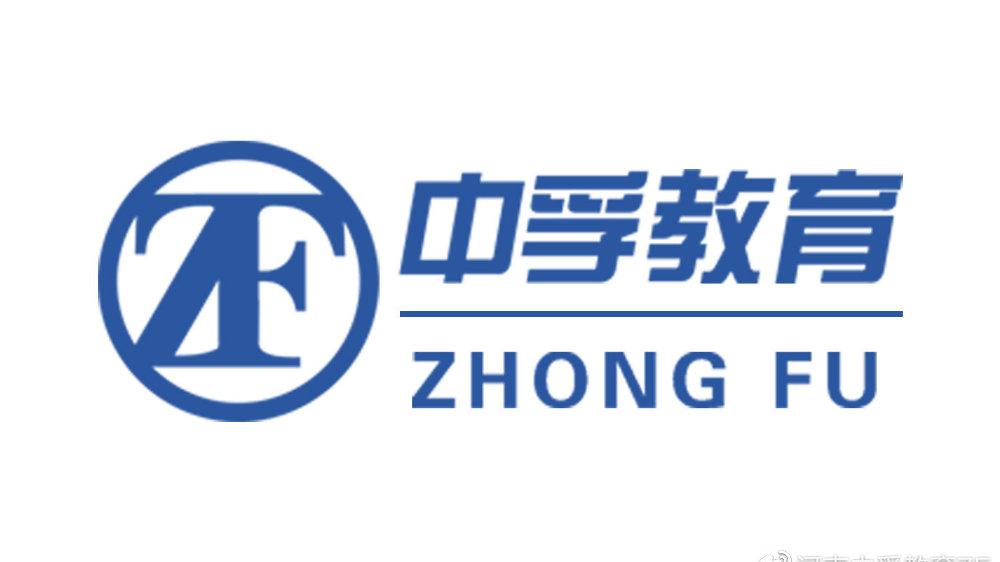 中孚教育是正规的教育平台吗