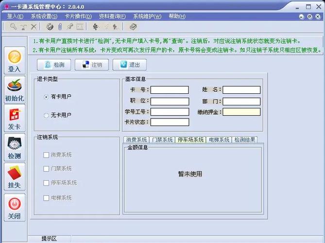 card_data_172刷卡文件