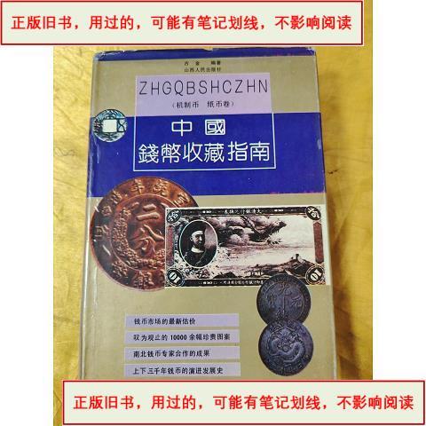 古铜钱图片及价格