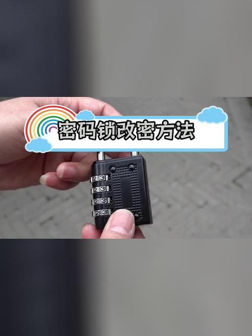 密码锁密码怎么改