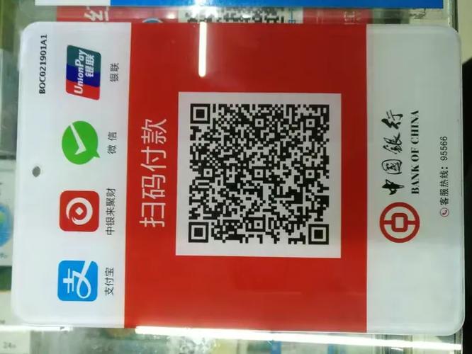 银行二维码收款手续费