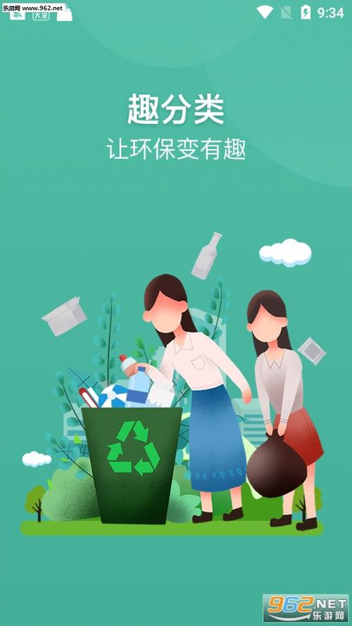 趣分类app官网