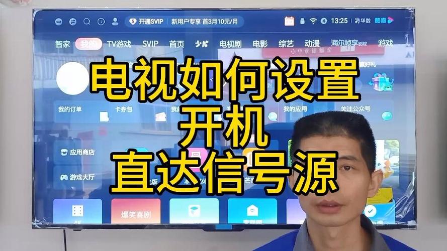 海尔电视没信号了怎么调回来