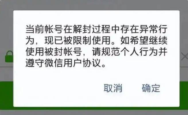 手机号被限制注册